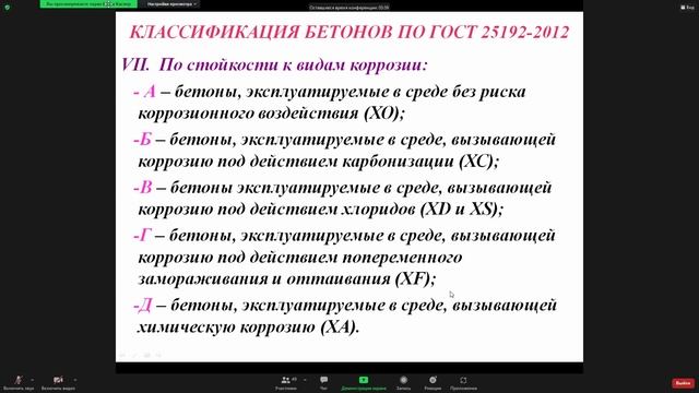 Лекция по строительным материалам(18.10.21)