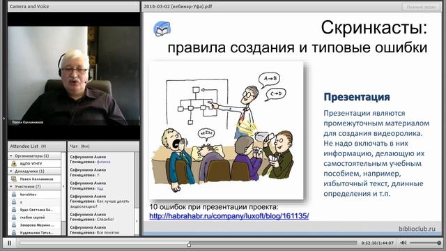 Современный образовательный контент