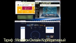 Что не так с Интернетом от Мегафона?!