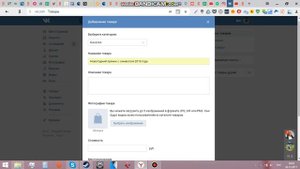 Как выставить свой товар на продажу? (в ВК)