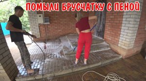 ПОМЫЛИ БРУСЧАТКУ / КУПИЛ ПЛИТКУ / НАВЕЛИ ПОРЯДОК ВО ДВОРЕ / В САУНЕ ТЕПЕРЬ КРАСИВО / ВЛОГ В ДЕРЕВНЕ