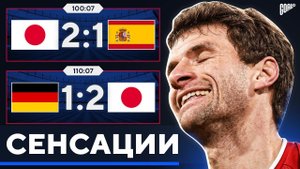 ТОП 10 СЕНСАЦИЙ в истории ЧЕМПИОНАТОВ МИРА @GOAL24