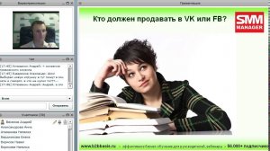 Активные продажи в социальных сетях. Новый способ