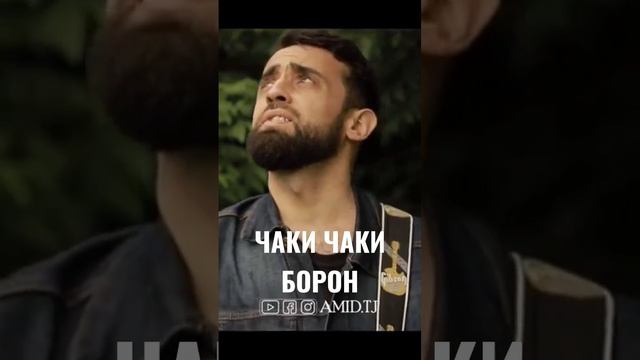 Клип! ЧАКИ ЧАКИ БОРОНИ на русском. Самый точный перевод