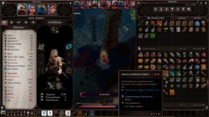 Divinity Original Sin 2 | Билд имба