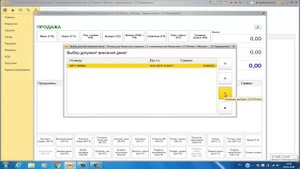 5. Онлайн-курс «Кассир-продавец». Внесение и выемка денежных средств из кассы.