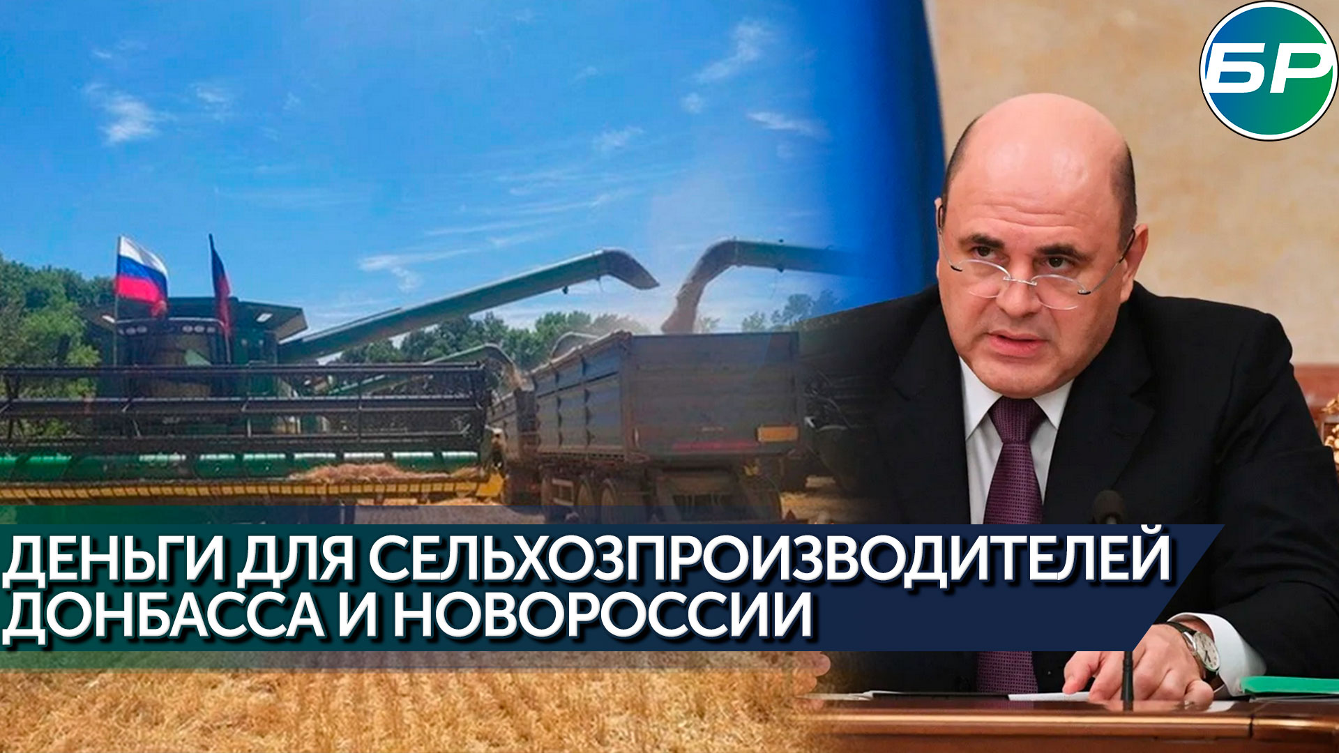 Донбасс и Новороссия получат дополнительное финансирование