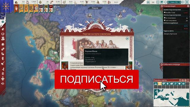 Укрепление Македонии в Imperator Rome // Прохождение МАКЕДОНИЯ 2