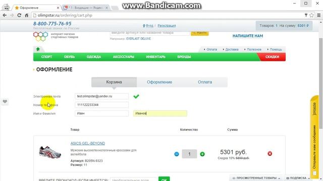 Как зарегистрироваться на сайте
