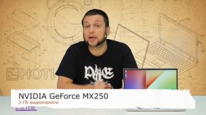 Экспресс-обзор ноутбука ASUS VivoBook S14 S432FL-AM078T
