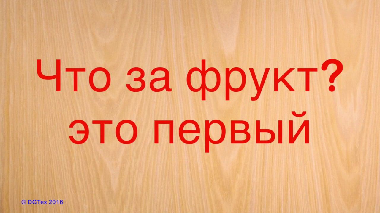 Что это за фрукты или ягоды?