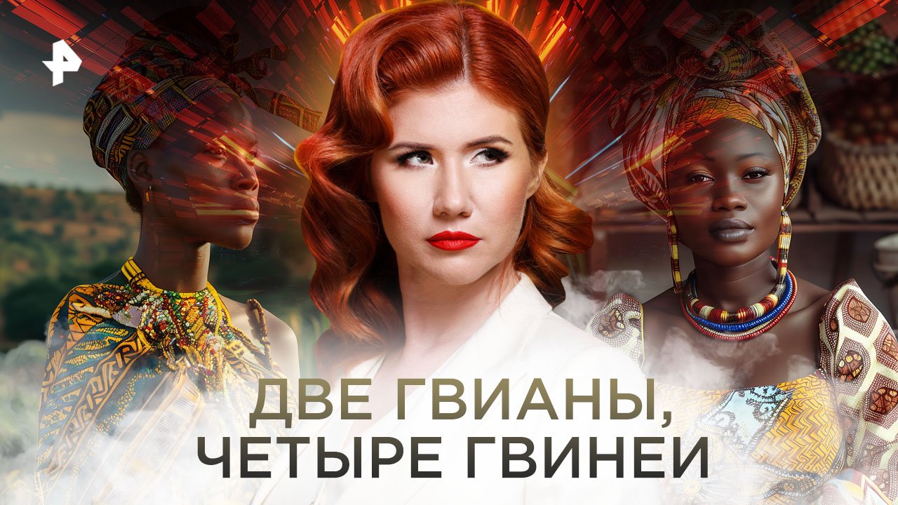 Почему тайны чапман. Тайны Чапман. Тайны Чапман последние.