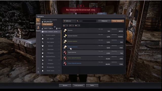 BDO: Зелье неба смотреть онлайн