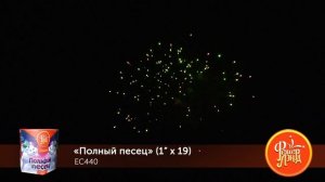 Фейерверк ЕС440 "Полный песец" (1" х 19 залпов)