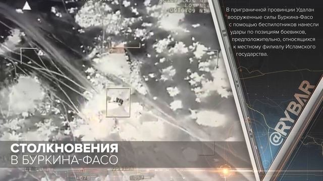 ?? Столкновения