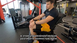 Разгибание ног в тренажере. Как не угробить свои колени?