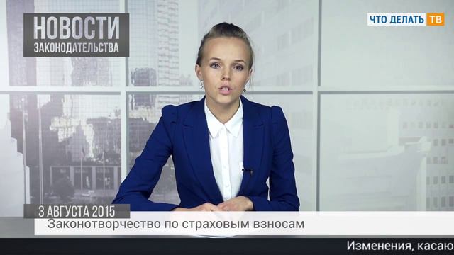 Применение обновленной формы РСВ-1, законотворчество по страховым взносам, уставный капитал банков