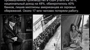 Просперити в США