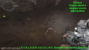 S.T.A.L.K.E.R. D.E.V.I.L.R.Y. Загадка:Где найти наводку.