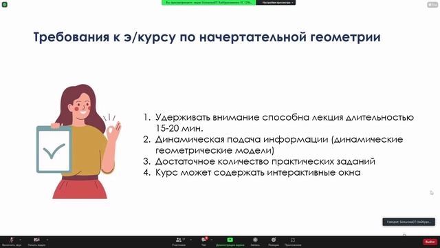 Дополненная реальность в курсе начертательной геометрии