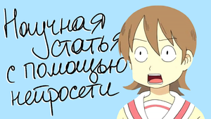 Как бесплатно написать научную статью с помощью нейросети быстро и легко