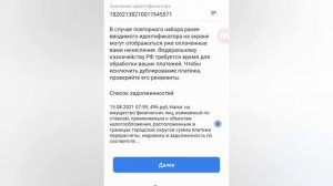 Оплата имущественного налога в ВТБ Онлайн