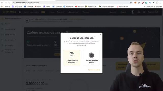 Правильная регистрация на Бинансе❗️Быстро и легко! Без верификации ❌ Регистрация на бирже Binance смотреть онлайн