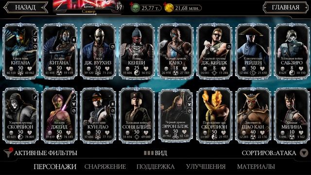 КУПИЛ АККАУНТ МОРТАЛ КОМБАТ МОБАЙЛ НА АВИТО ЗА 100, 500, 2000 РУБЛЕЙ! смотреть онлайн