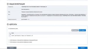 Как отправить информационное сообщение в ГИС ЖКХ