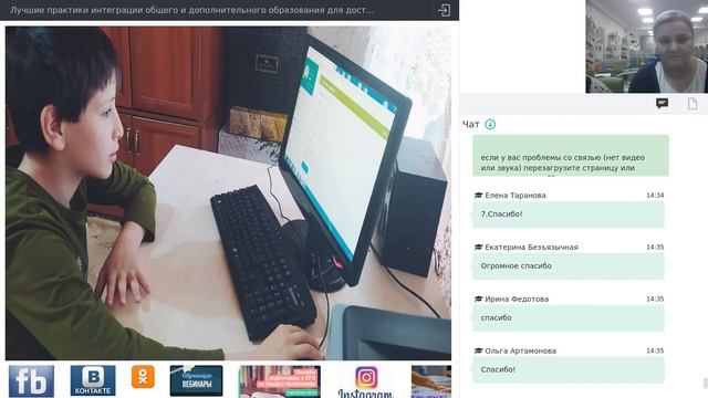 28.09.20 Практики интеграции общего и дополнительного образования для достижения результатов ФГОС