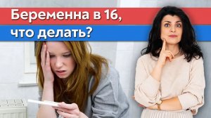 Чем опасна ранняя беременность?  /  Осложнения после родов и другие проблемы