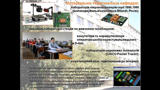 Радиотехника смотреть онлайн