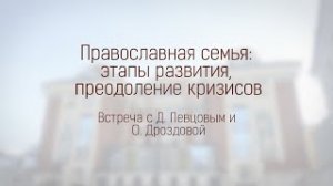 Встреча молодежи с Дмитрием Певцовым и его супругой, народной артисткой РФ Ольгой Дроздовой