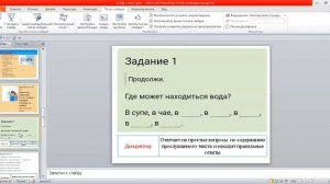 Саитова Сажида. Тема урока: Откуда ты вода? 3 класс