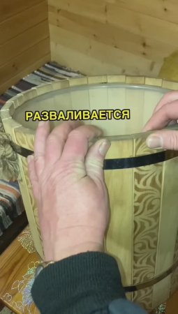 Ремонтирую банный запарник. Разваливается, НЕ НАДО выбрасывать.