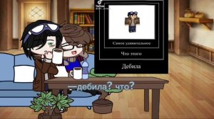 \Реакция Егора Линча и Джона на тт/ 'часть 1/? '