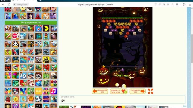 Игра Хэллуин смотреть онлайн