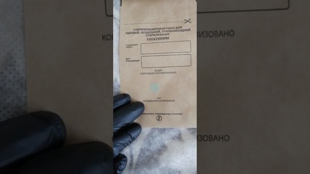 Как клиенту понять что электролог простерилизовал инструменты? #электроказань #электроэпиляция