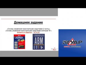 Прямая трансляция пользователя Автошкола ЯГУАР