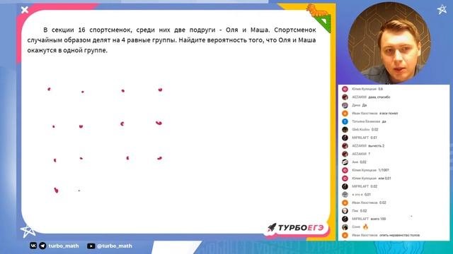 Теория вероятностей с нуля
