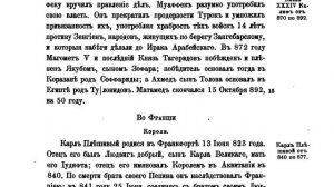 Сочинения Императрицы Екатерины II, том 9, Труды исторические, ч. 3-4 (1901)