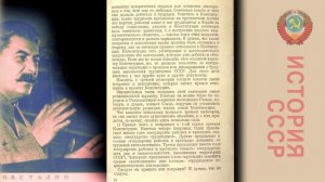 И.В.Сталин о новой Конституции СССР (25 ноября 1936 года) (5 из 7)