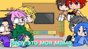 реакция 13 карт на семью Вару +шипы