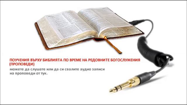 24.11.2013, пастор Николай Кокончев, Характерът като защита смотреть онлайн