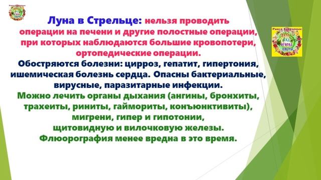 Агрогороскоп с 24 по 28 августа 2023 года. Agrohoroscope from 24 to 28 August 2023 смотреть онлайн