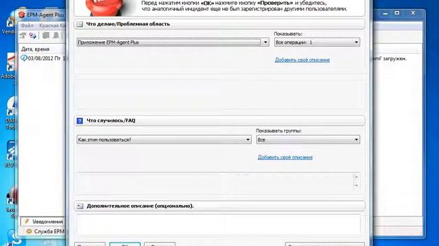 Настройка комбинации клавиш Красной Кнопки смотреть онлайн
