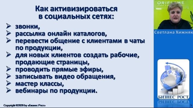 Работа в условиях кризиса