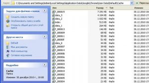 Добываем медиафайлы из кэша Google Chrome