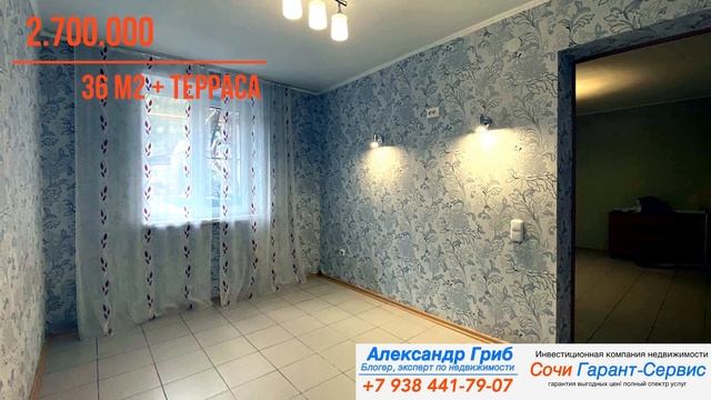 Квартира в Хосте с террасой за 2.700.000| недвижимость Сочи