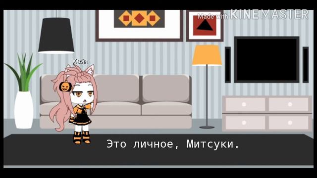 ||С какими типами людей лучше не заводить отношения|| ||Хейн|| ||Gacha Life||